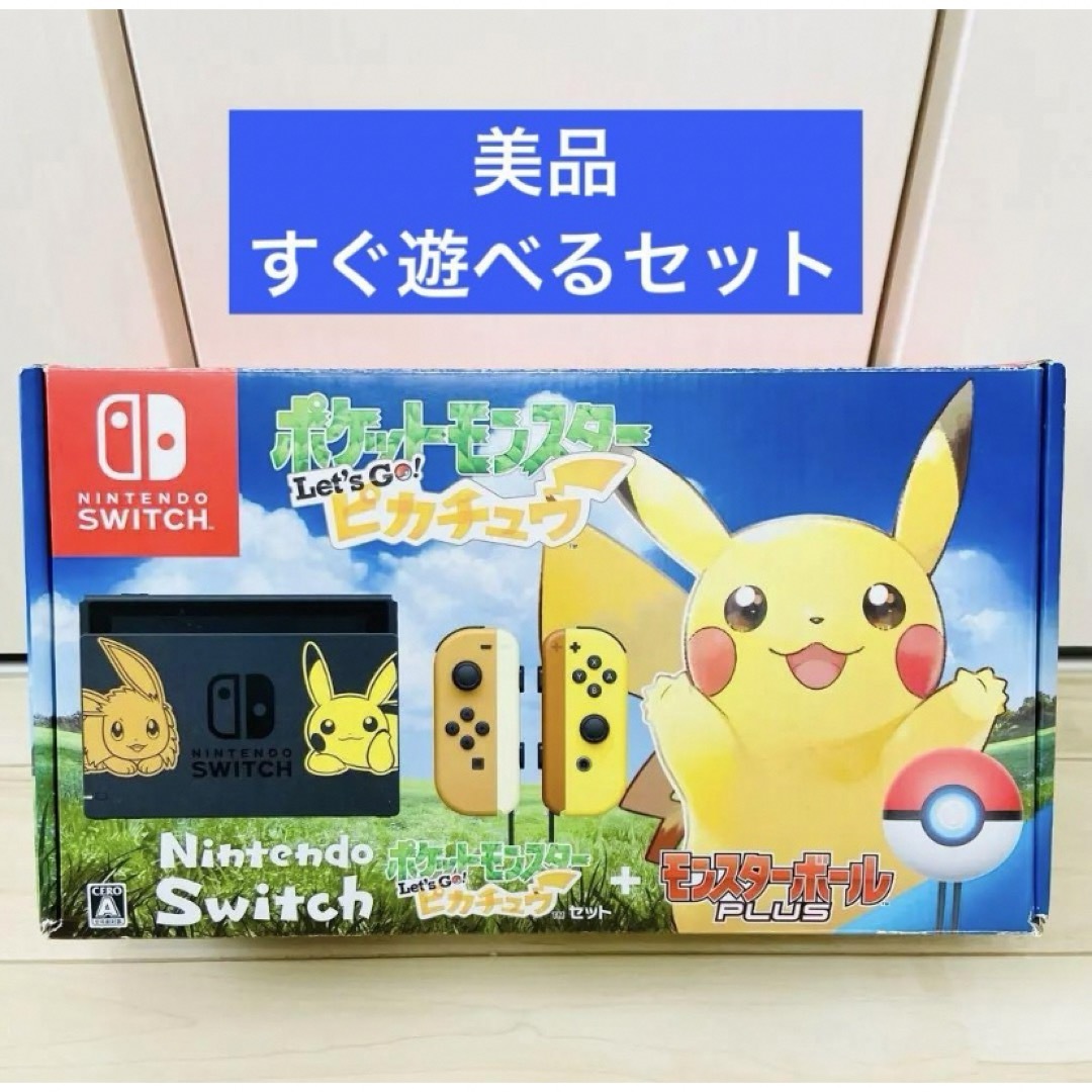 Nintendo Switch レッツゴーピカチュウ 本体 NintendoSwitch