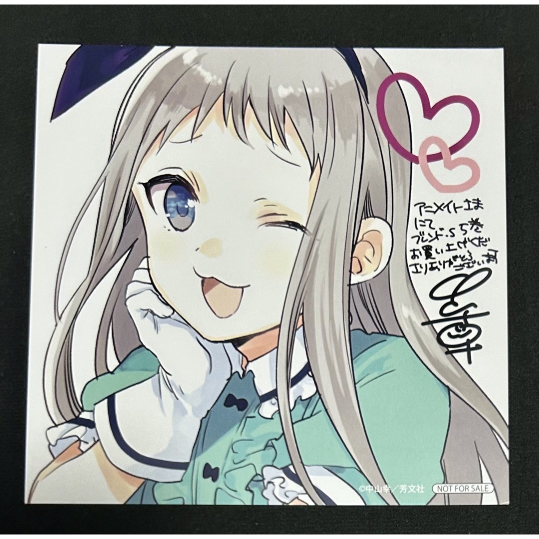 中山幸 ブレンドS くだみみの猫 特典セット 複製ミニ色紙の通販 by