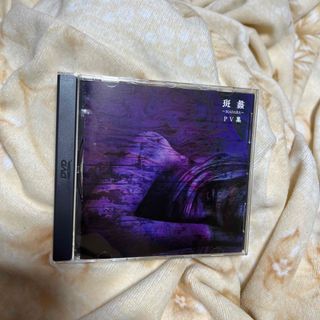 ガゼット 斑蠡〜MADARA〜 DVD the GazettEの通販 by rin｜ラクマ