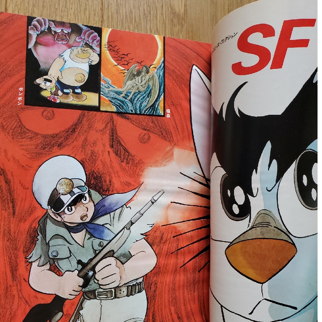 石森章太郎の世界イラストアルバム昭和53年2月20日発行テレビランド