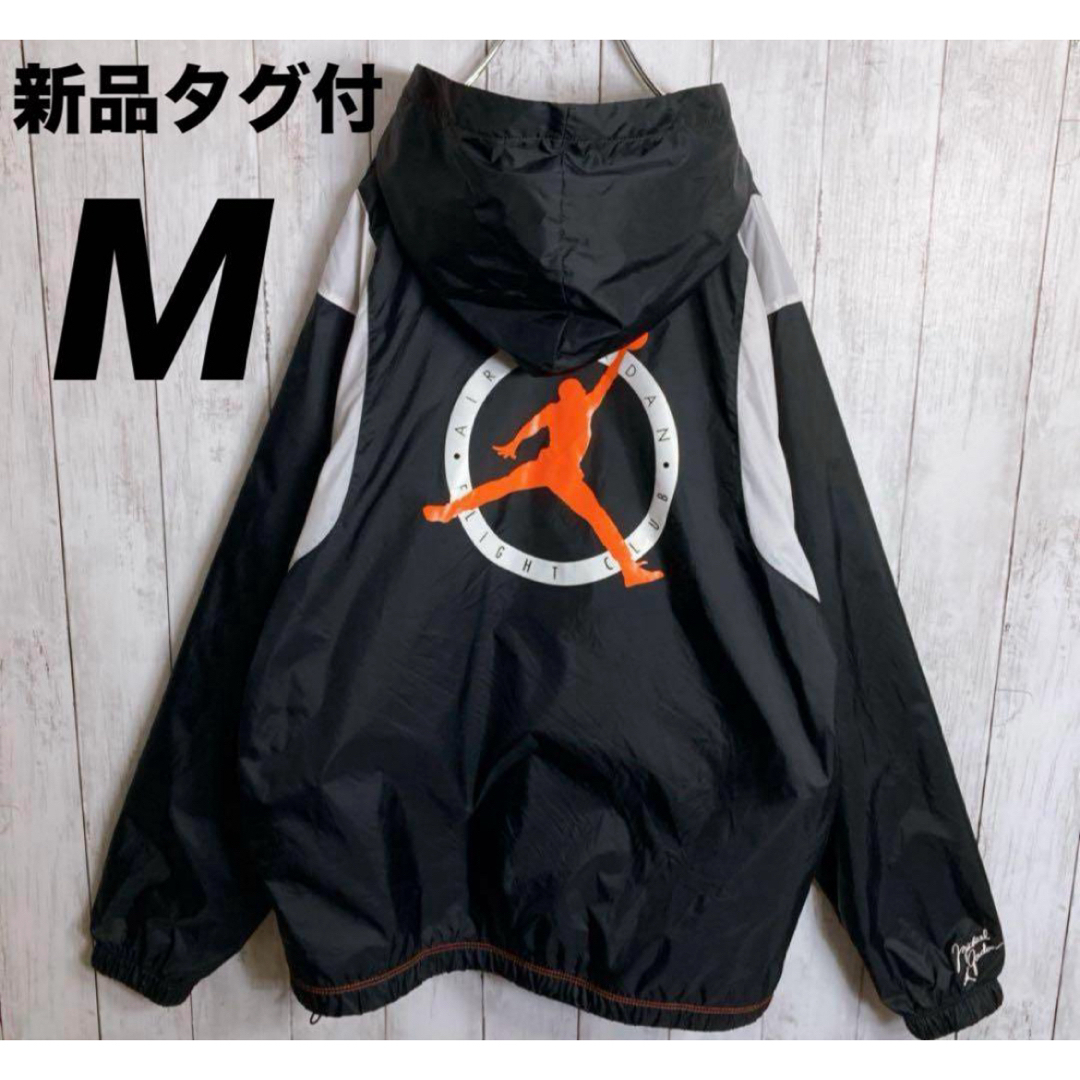 Jordan Brand（NIKE） - 新品タグ付 ナイキ ナイロンジャケット
