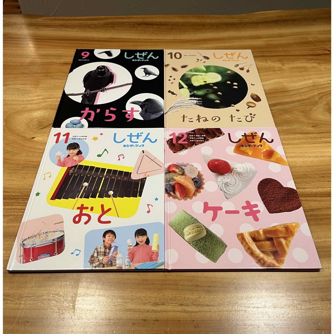 momiji313様専用】しぜん キンダーブック フレーベル館 1-12巻の通販