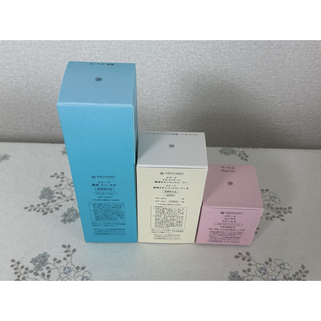 メナード3点セット メナード リシアル3点セット おまけ付き メナード
