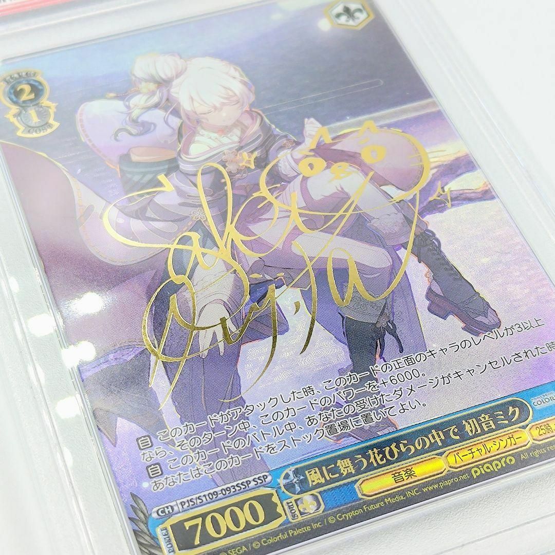 ヴァイスシュヴァルツ プロセカ 風に舞う花びらの中で 初音ミク SSP サイン