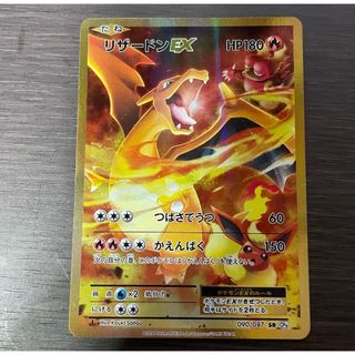 リザードンEX SR[CP6 090/087]の通販 by ゲンガーのポケモンショップ