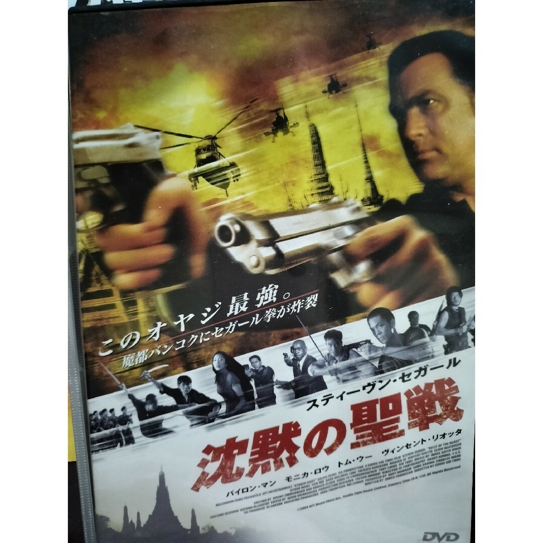💿沈黙シリーズDVD 3本セット🌟スティーブン・セガールの通販 by
