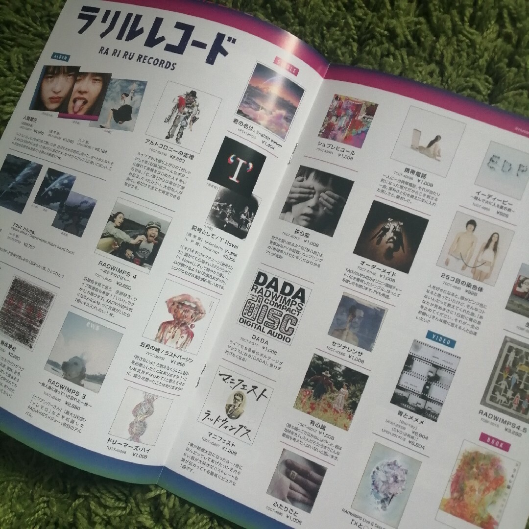 RADWIMPS 2017 LIVE ライブ 冊子 グッズ掲載 情報誌の通販 by くるり's