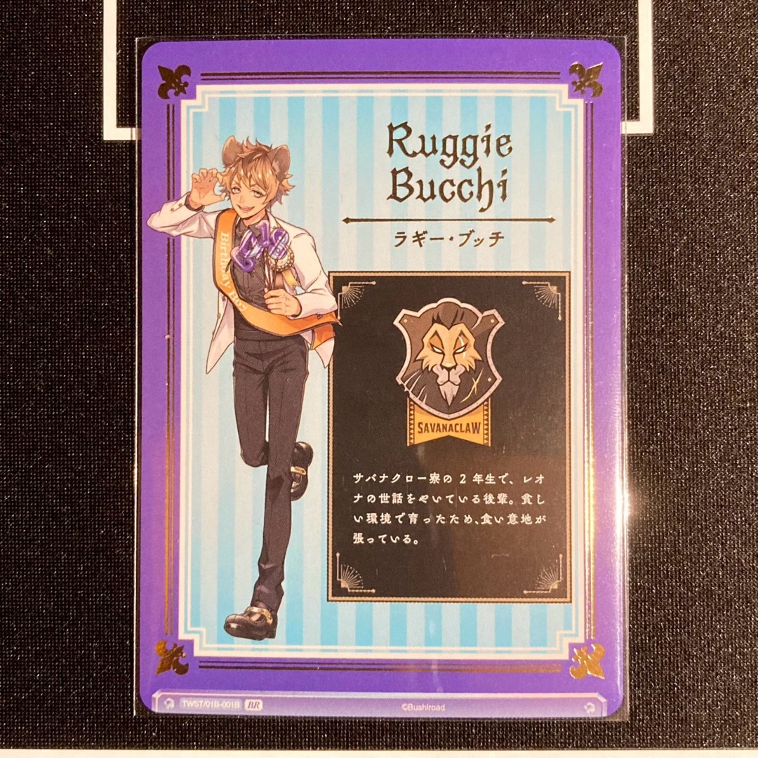 ヴァイスシュヴァルツブラウ TWST/01B-001SSP ラギー・ブッチ (SSP