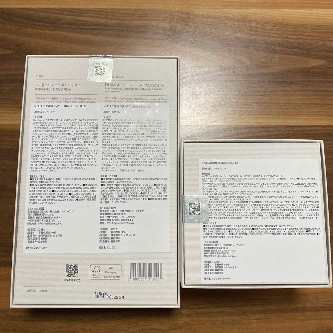 INCELLDERM インセルダム 基本の3点セットの通販 by ゴン's shop｜ラクマ