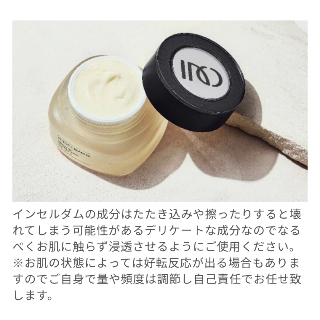 INCELLDERM インセルダム 基本の3点セットの通販 by ゴン's shop｜ラクマ