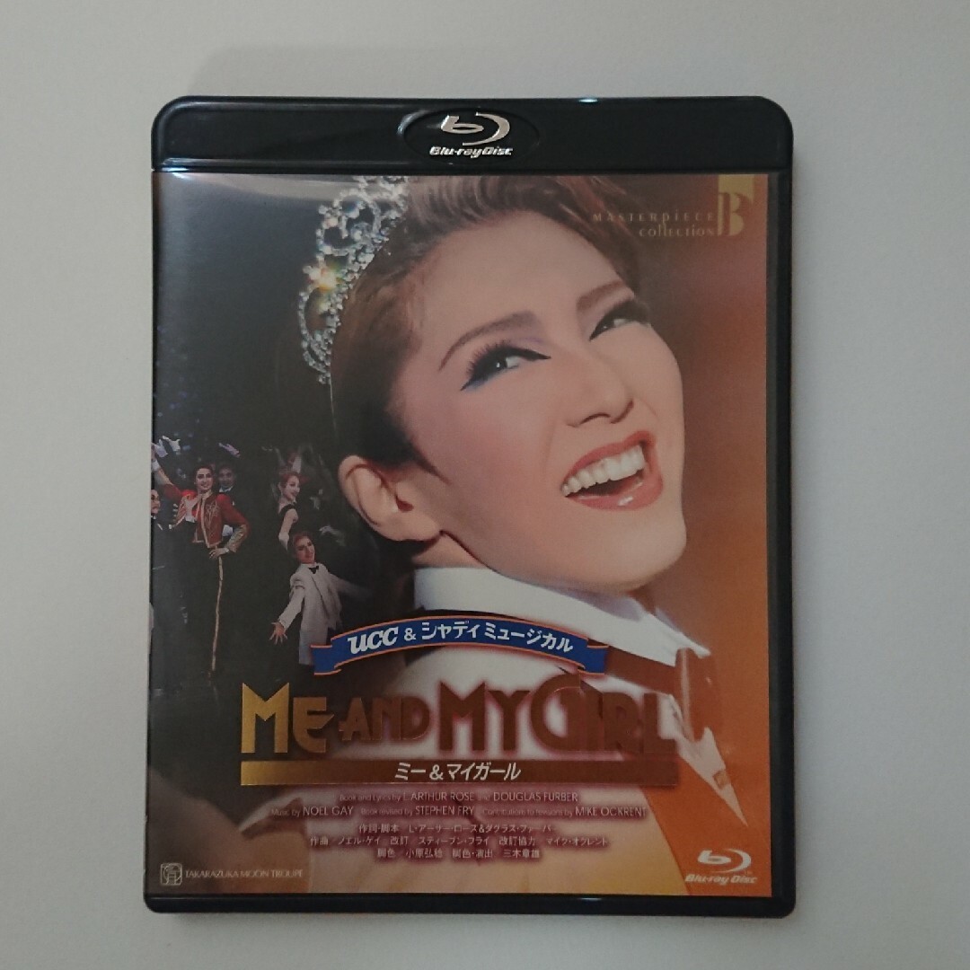 月組 宝塚大劇場公演 ME AND MY GIRL Blu-ray 【公式通販】