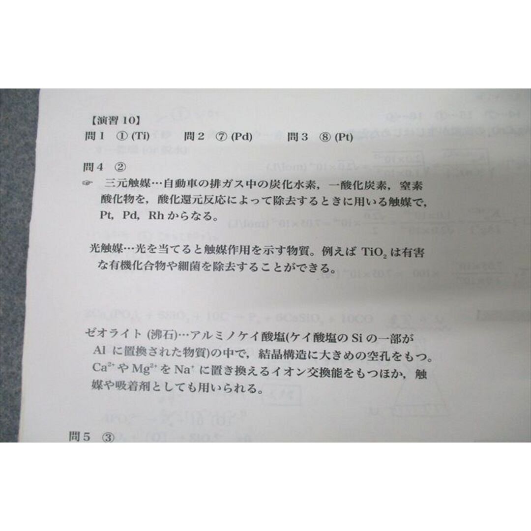 駿台 私大医系化学 テキスト 2021 沖暢夫 ☆ 010s0Dの通販 by ブックス