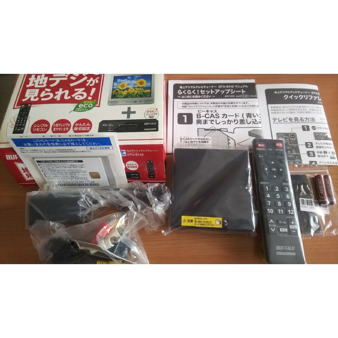 Buffalo - ☆ BUFFALO地上デジタルテレビチューナーDTV-S110の通販 by