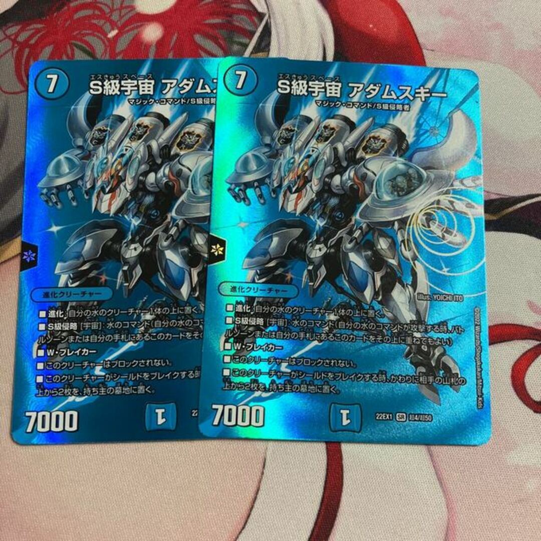 デュエルマスターズ - S級宇宙 アダムスキー SR 超4/超50の通販 by
