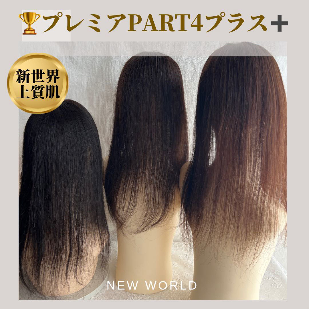 真2025新世界レミー100%ウィッグヘアピースシルクスキン増毛ウィッグ