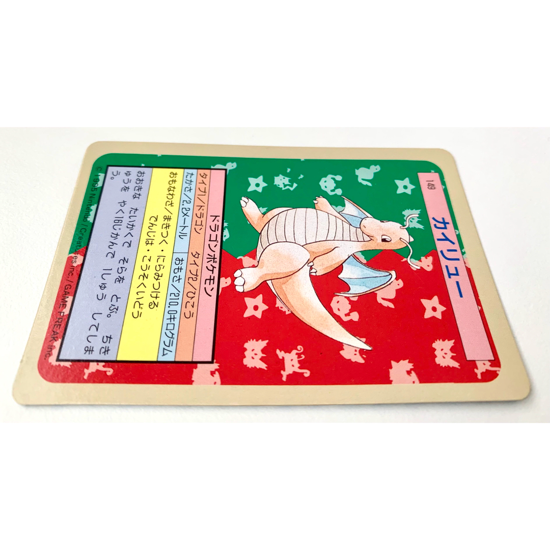 ポケモン - ポケモンカード カイリュー トップサン 裏面青