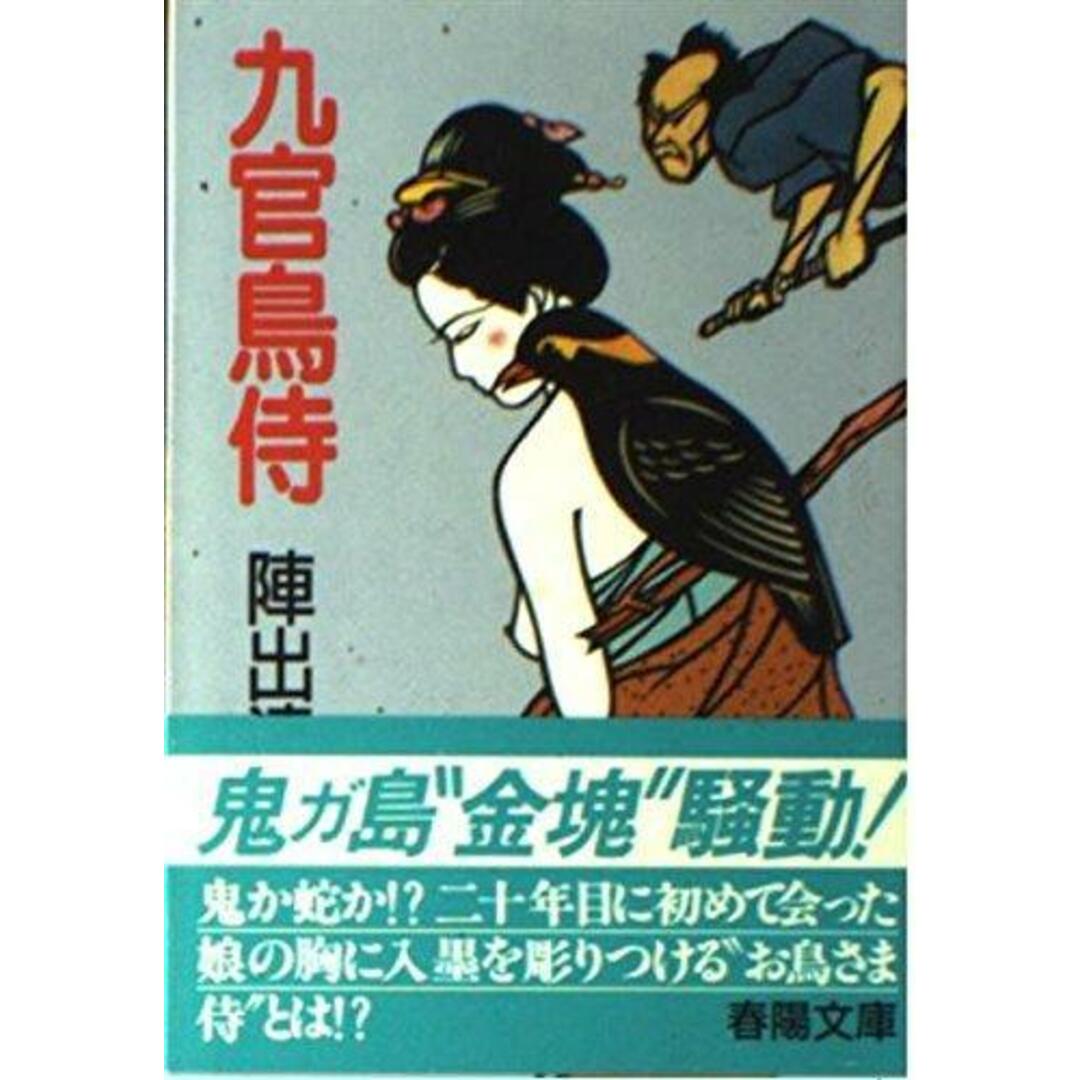 鉄緑会 高3 化学 化学の登竜門 無機化学篇 テキスト 2024 008s0Dの通販