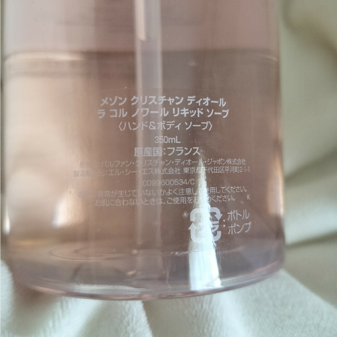 Christian Dior - メゾン クリスチャン ディオール ラ コル ノワール