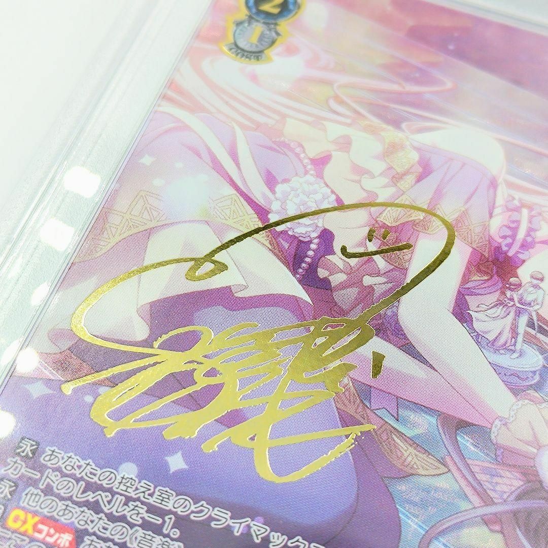 PSA10 思い出の花壇 宵崎奏 SSP プロセカ サイン入り 楠木ともりの通販