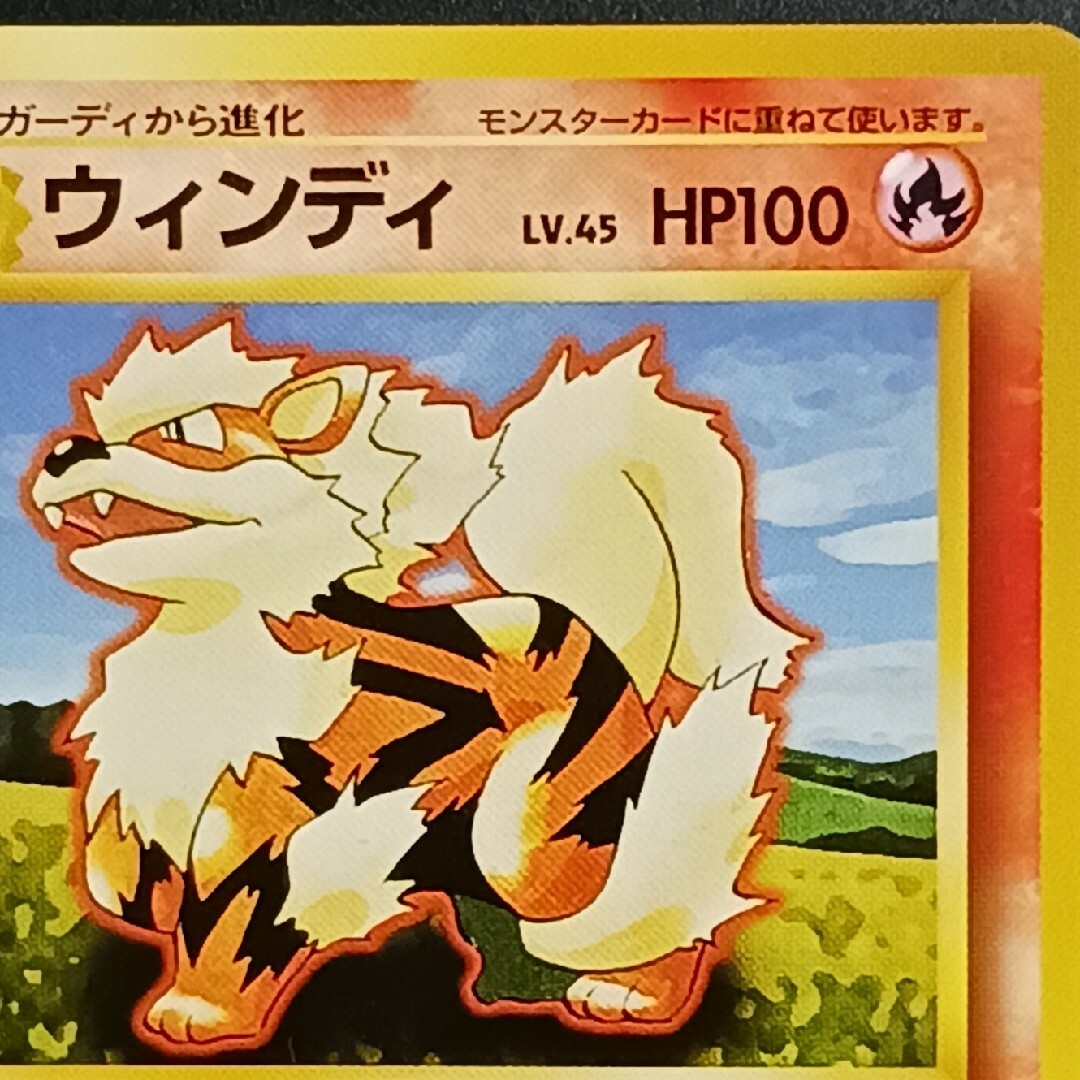 ポケモン - ポケカ ウィンディ 旧裏【初版】【マーク無し】の通販 by