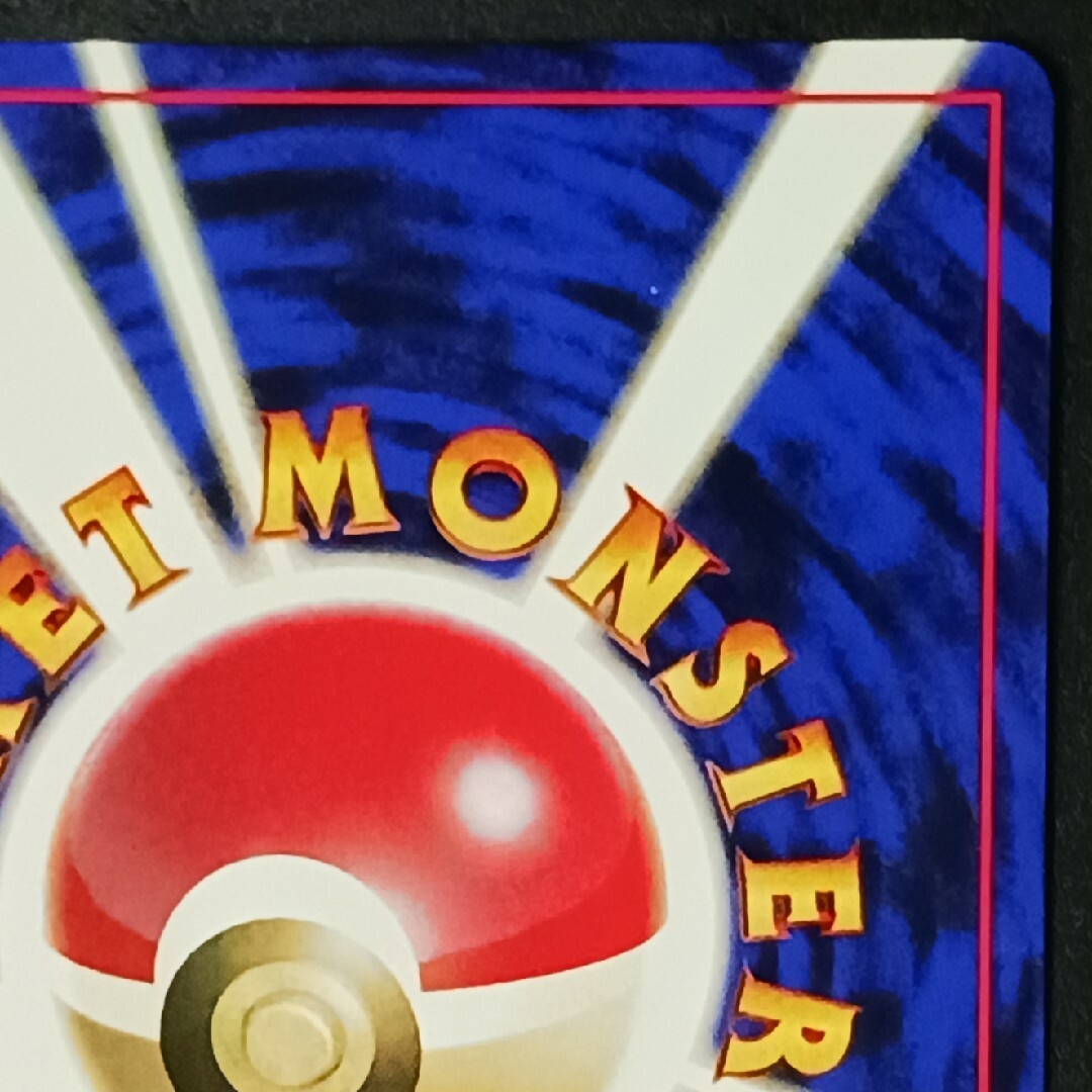 ポケモン - ポケカ ウィンディ 旧裏【初版】【マーク無し】の通販 by