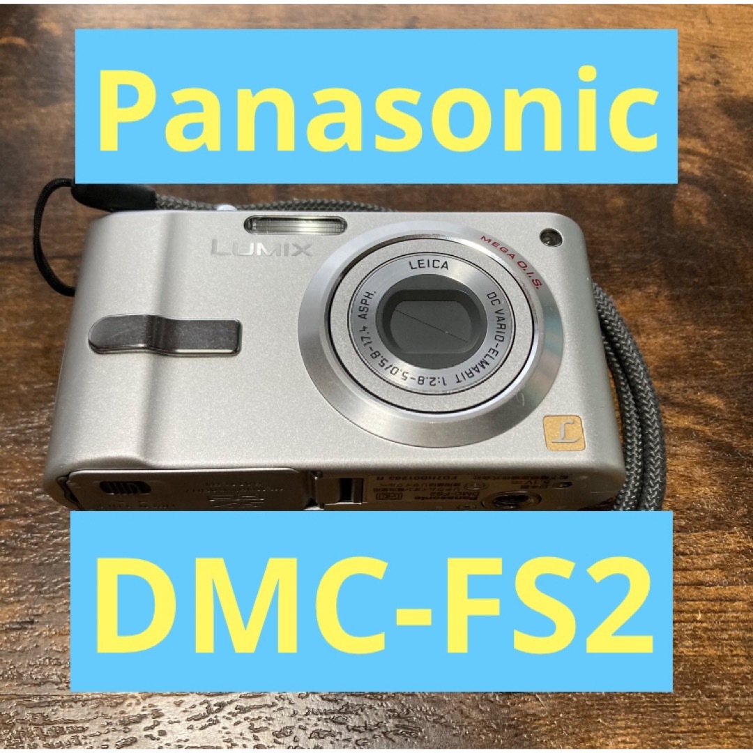 Panasonic DMC-FS2 コンパクトデジタルカメラ の通販 by Cape