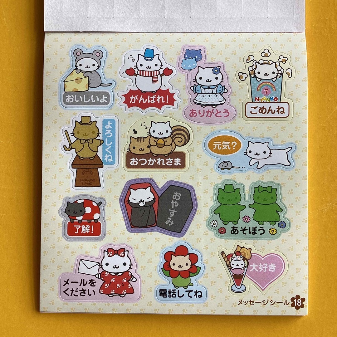 にゃんにゃんにゃんこ シールブックの通販 by てんちー's shop｜ラクマ