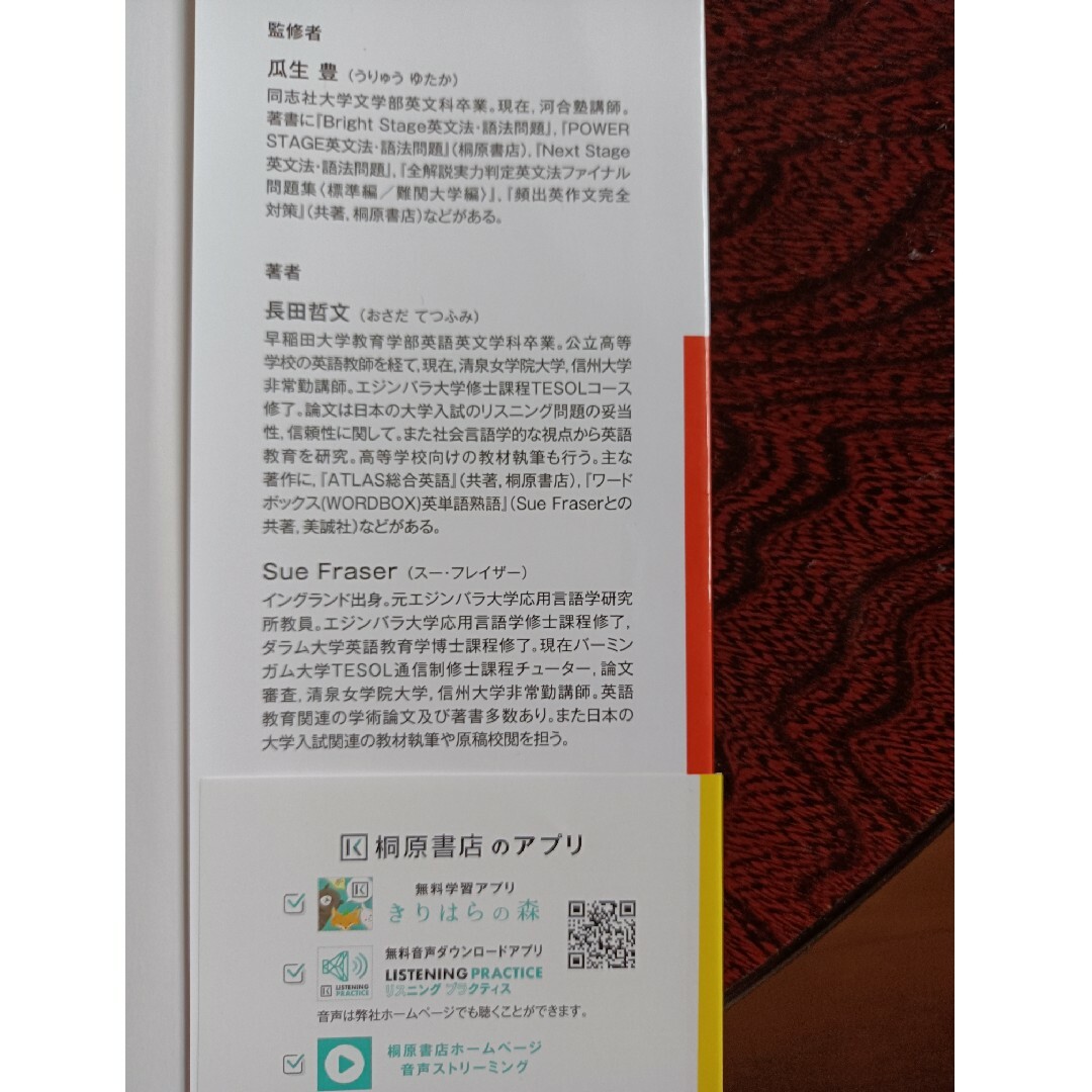 Future Globe 表現のための英文法・語法問題の通販 by