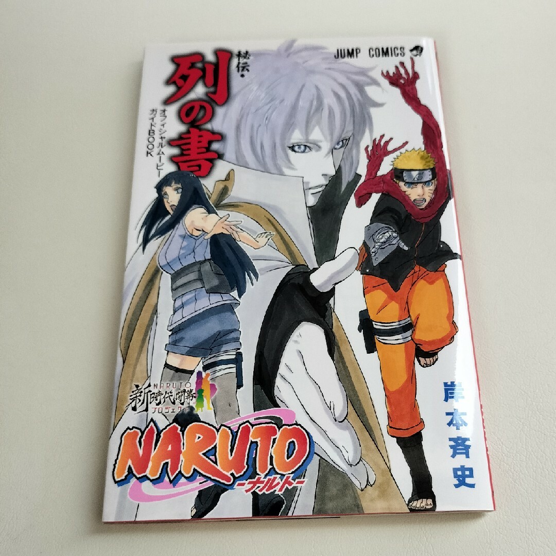 NARUTO映画特典マンガ3冊セットの通販 by オーシャンヅ11's shop｜ラクマ