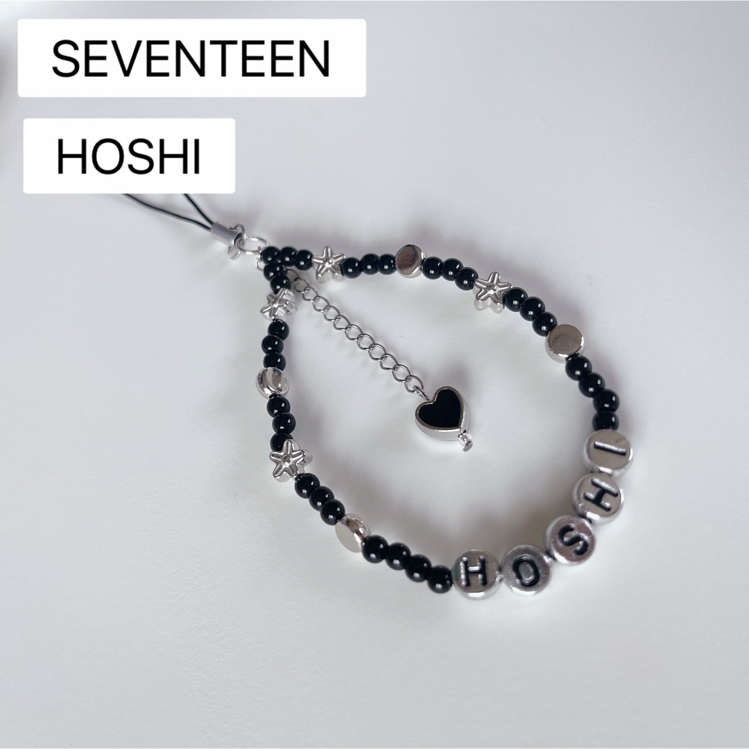 SEVENTEEN - no,98 ホシくん SEVENTEEN 黒 韓国ビーズストラップ