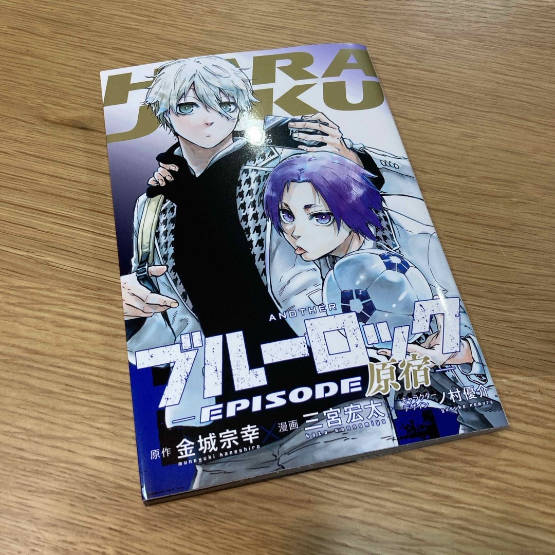 ブルーロック エピソード原宿の通販 by Eternity's shop｜ラクマ