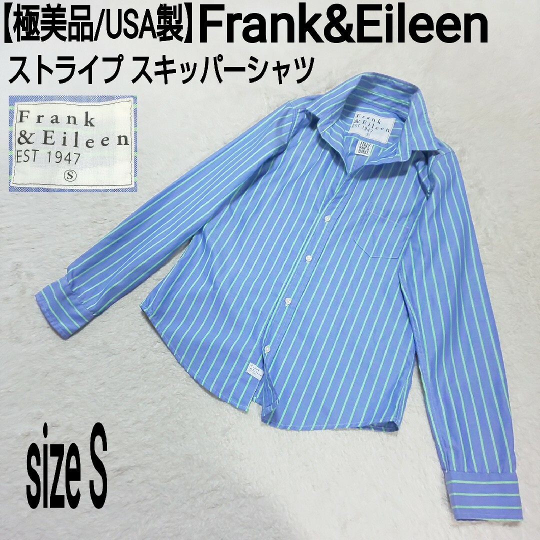 Frank&Eileen - 【極美品/USA製】Frank&Eileen ストライプ スキッパー