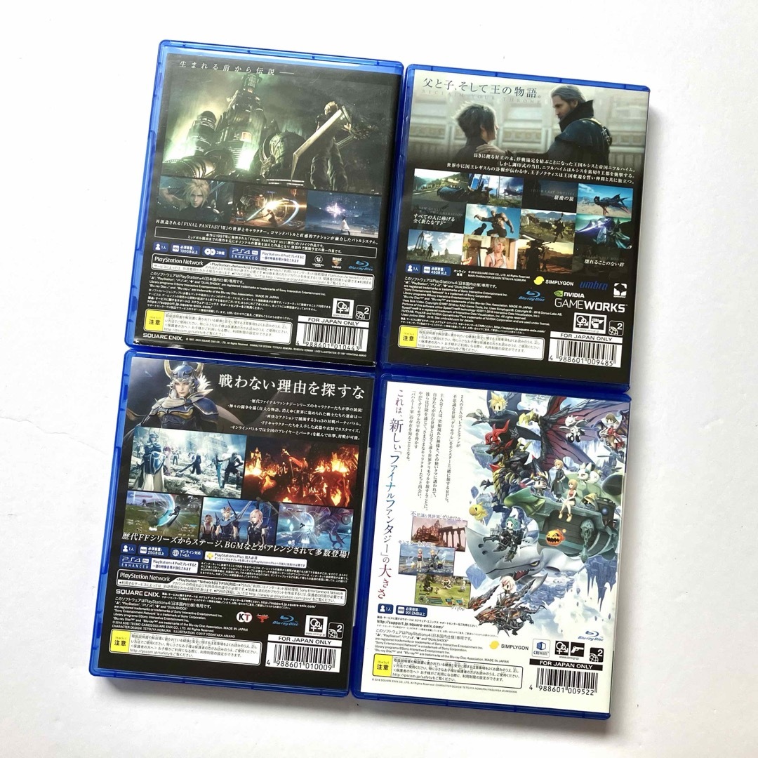 PlayStation4 - 【FF】ファイナルファンタジー シリーズ まとめ売り 4