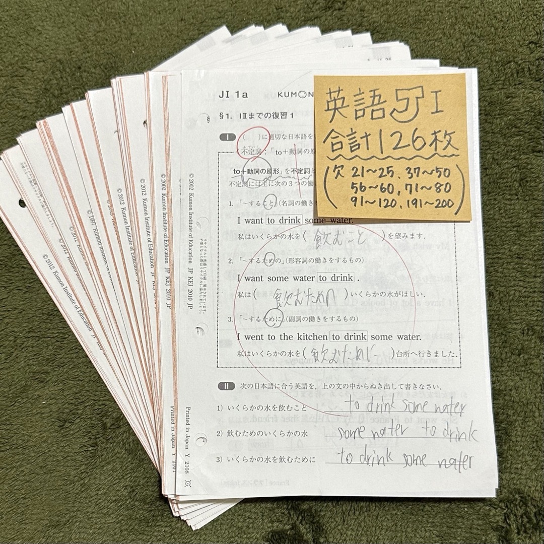 KUMON - 公文式 英語J教材の通販 by Tammy's shop｜クモンならラクマ