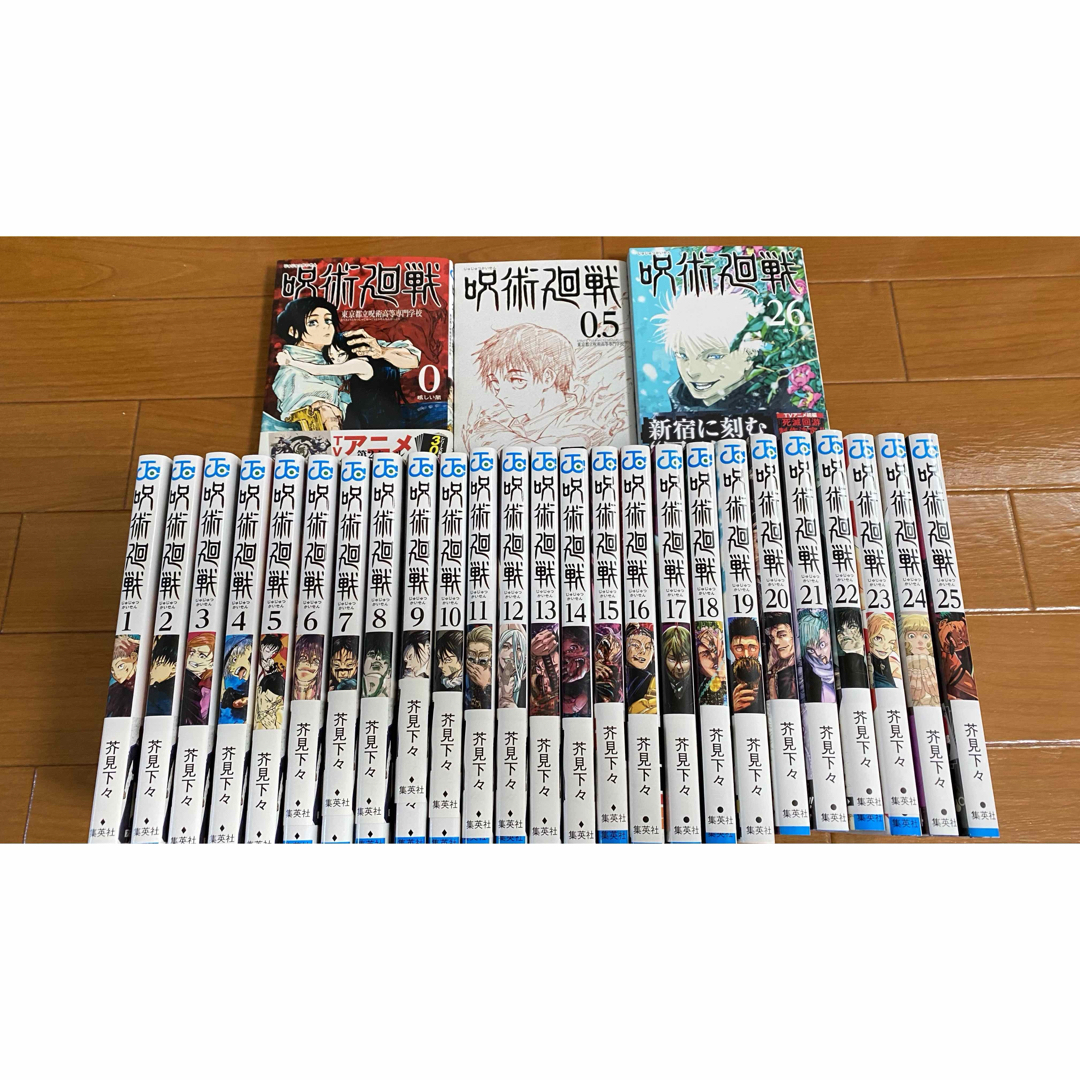 呪術廻戦 - GW価格【28冊】呪術廻戦 26巻＋0巻＋0.5巻入りの通販 by ご