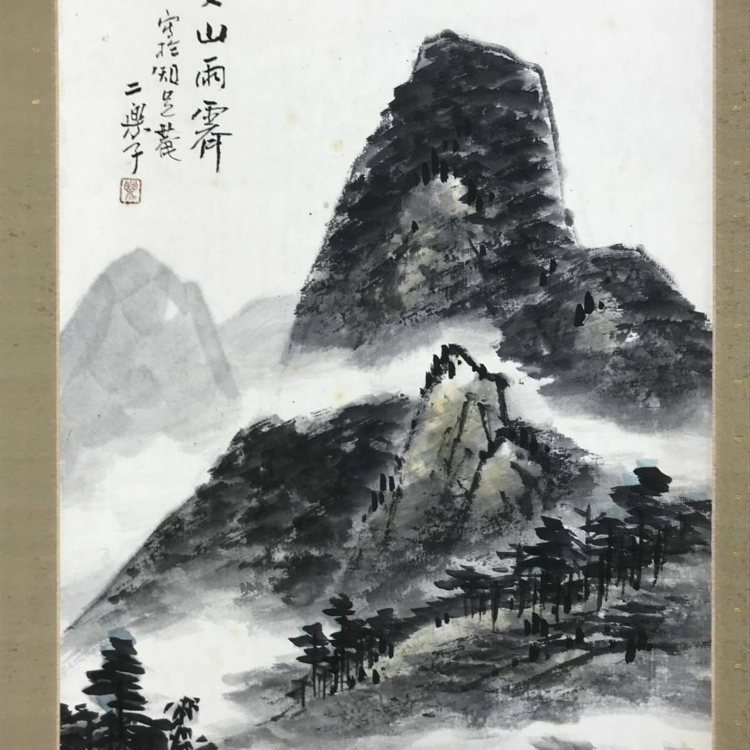 真作/鳥海二楽子/夏山雨後/山水図/掛軸☆宝船☆AD-391の通販 by 掛軸