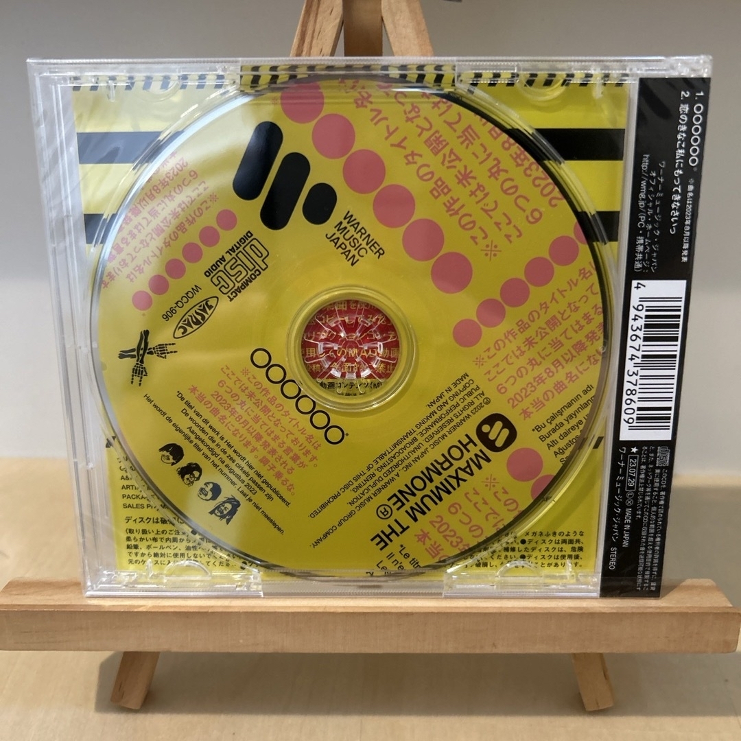 マキシマムザホルモン 恋のアメリカ 新品未開封の通販 by COTD's Shop