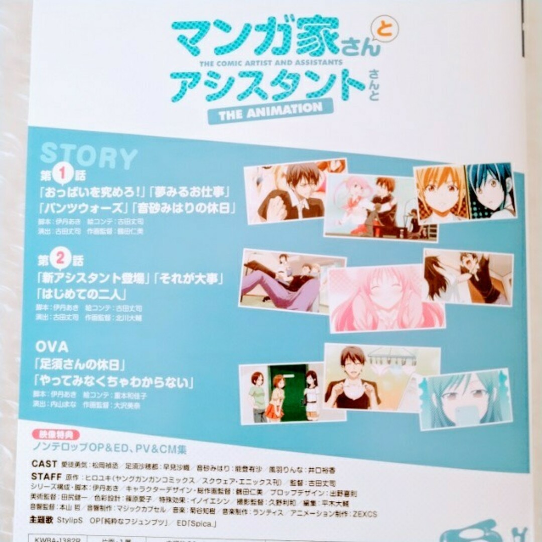 DVD「マンガ家さんとアシスタントさんと 全6巻」レンタル落ちの通販