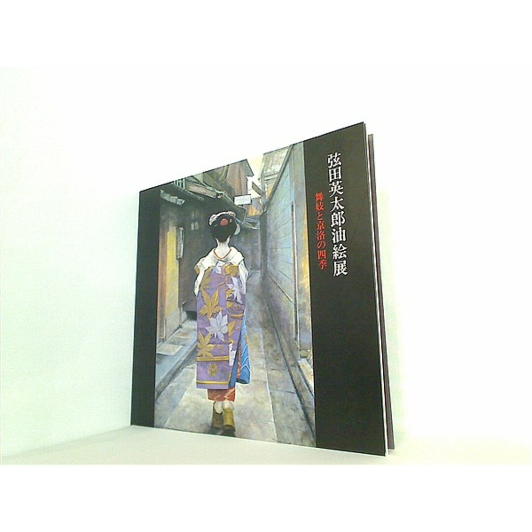 真作】絵画 弦田英太郎 油彩10号 少女像 空間に華やぎを添える肖像画