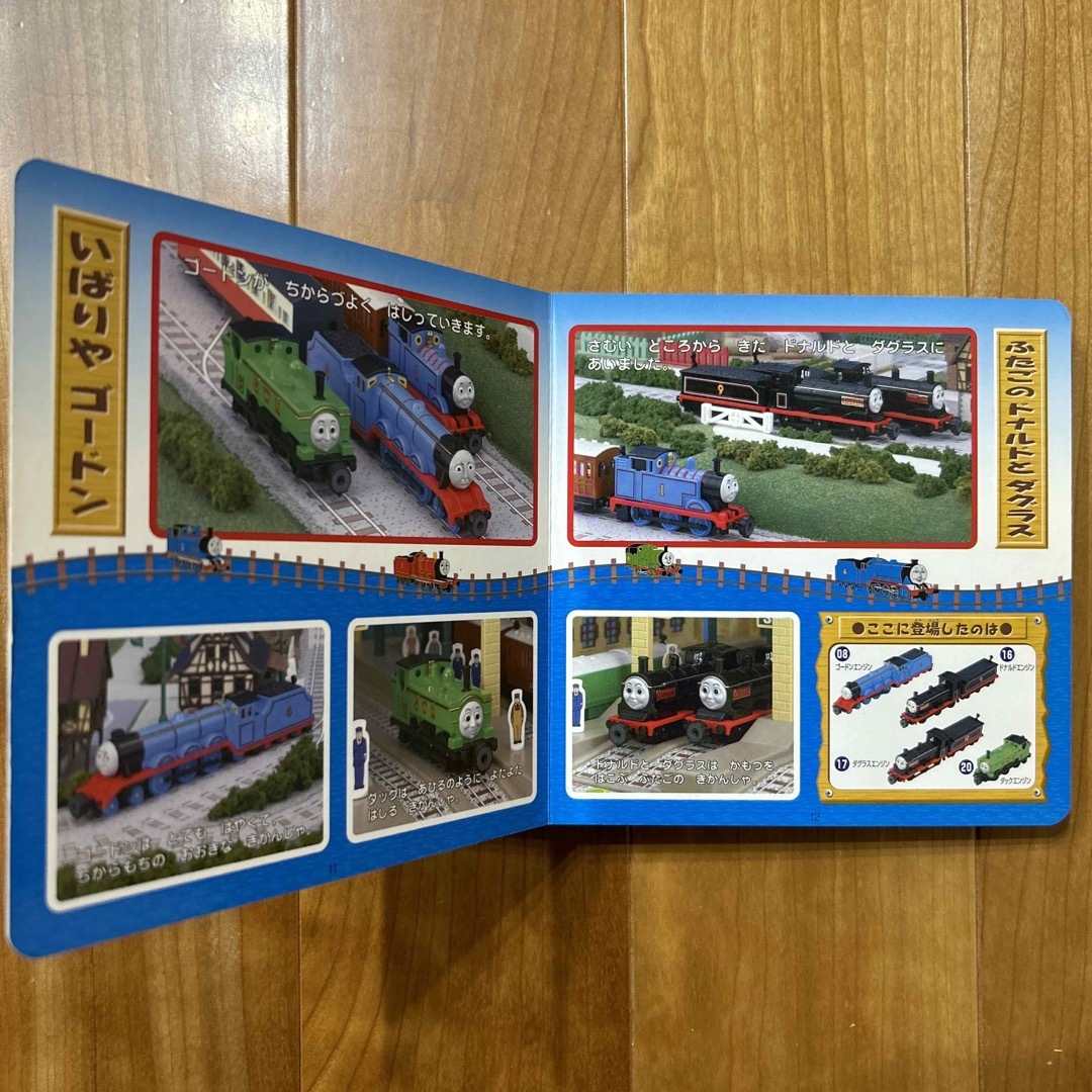 ポプラ社 - 子供 絵本 トーマスエンジンコレクション大百科 きかんしゃ