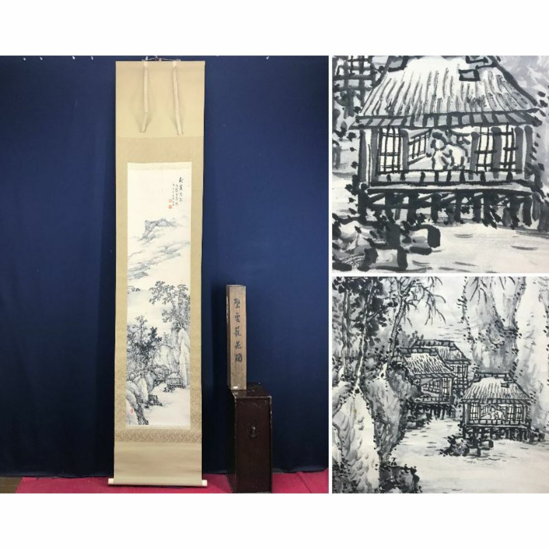 真作/藤谷雅春/春景図/山水図/布袋屋掛軸A-708 真作//藤谷雅春/春景図