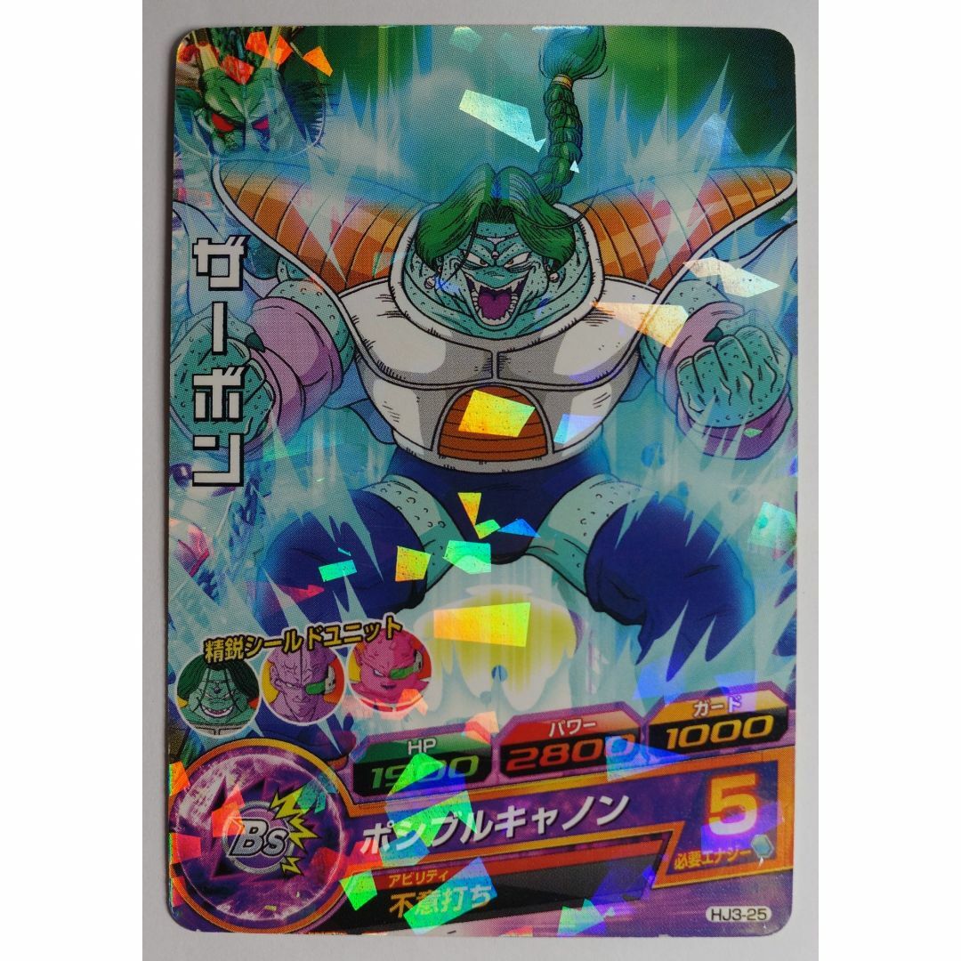 DX ドラゴンボール ザーボン カード CARDドラゴンボール ブルマ