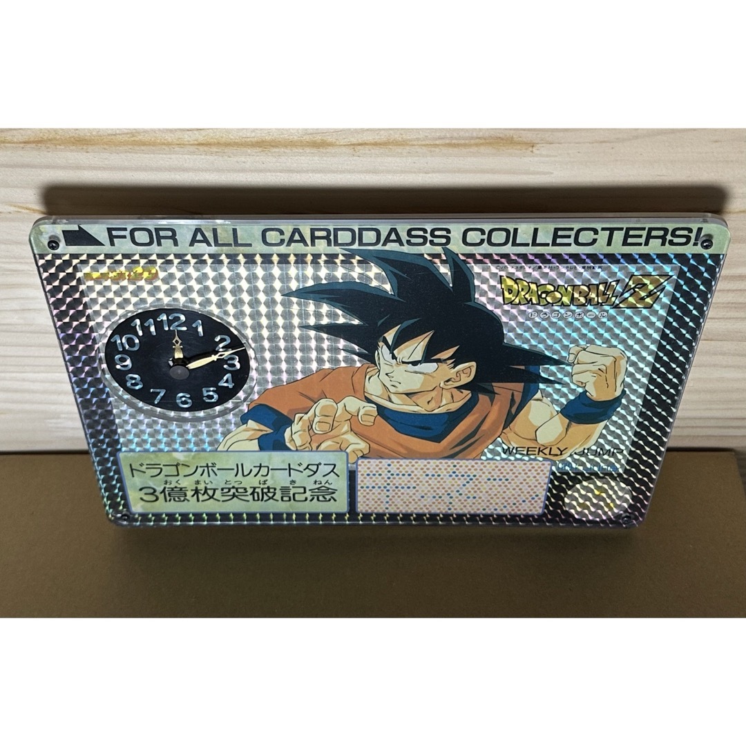 ドラゴンボールZ カードダス 10億枚突破記念 ドラゴンボールZ
