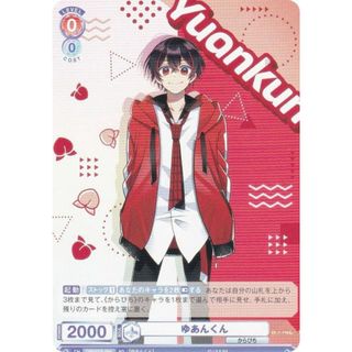 ヴァイスシュヴァルツブラウ CFP/01S-004 ゆあんくん (SD) スタート