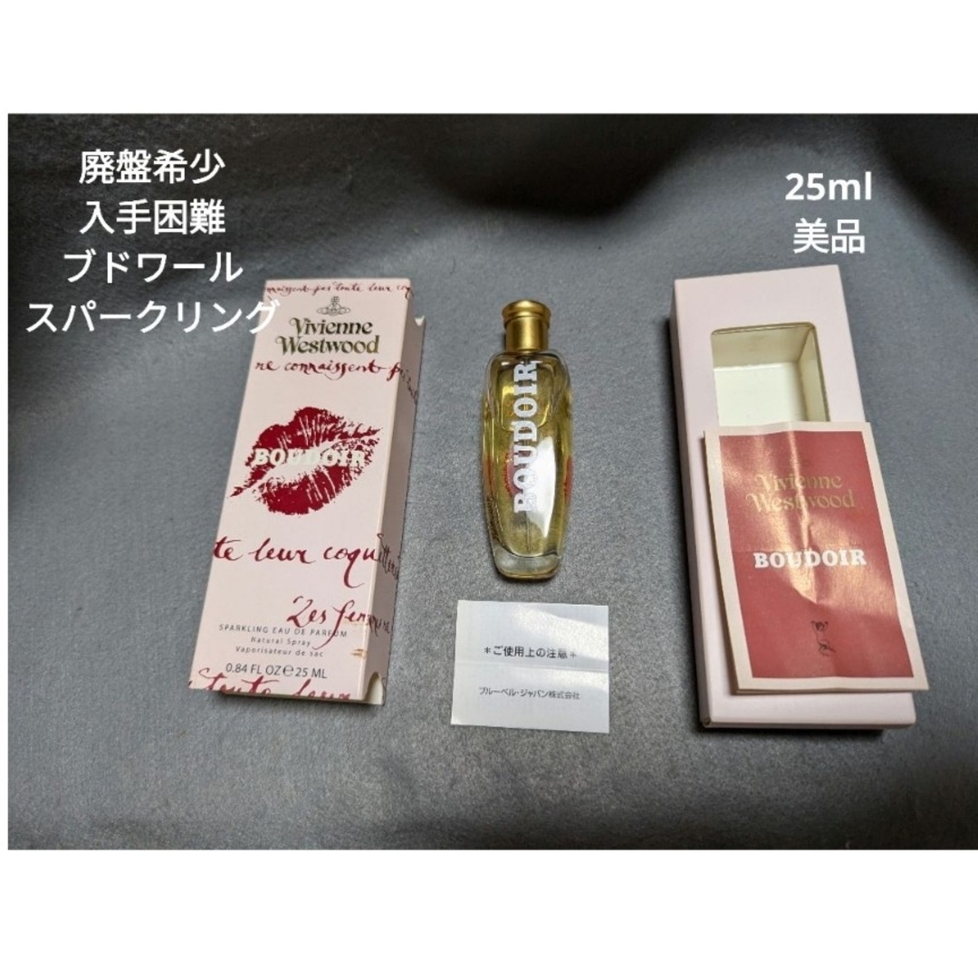 Vivienne Westwood - 廃盤ヴィヴィアンウエストウッドブドワール