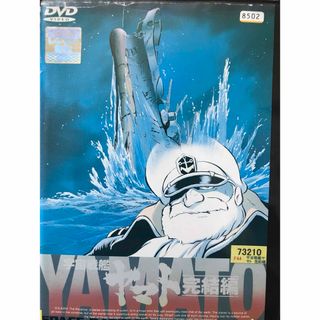 宇宙戦艦ヤマト 完結編』DVD の通販 by ラフィ｜ラクマ