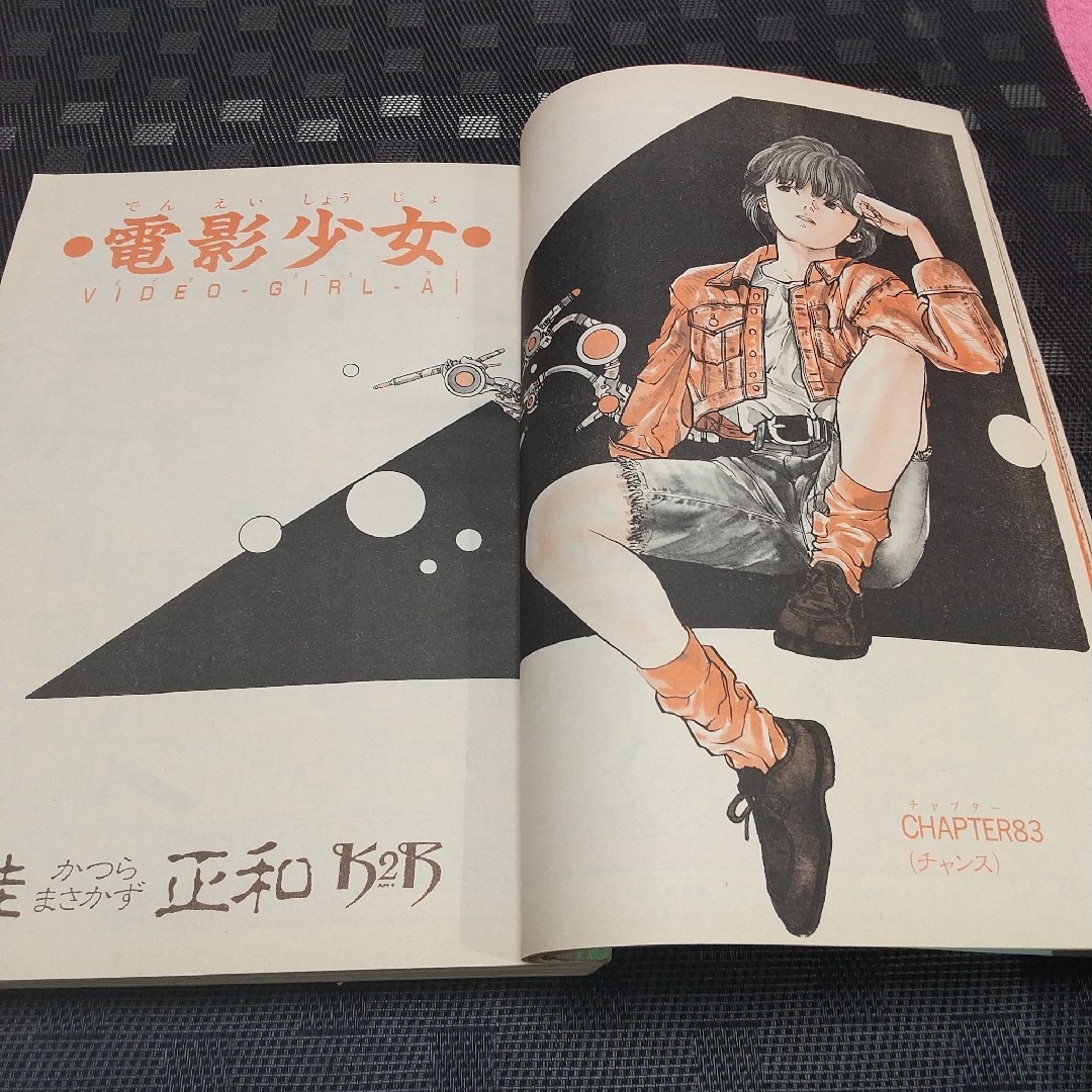 集英社 - 週刊少年ジャンプ 1991年34号※スラムダンク 巻頭※マイケル