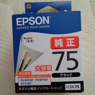 EPSON - EPSON インクカートリッジ ICBK75 ブラック 大容量の通販 by