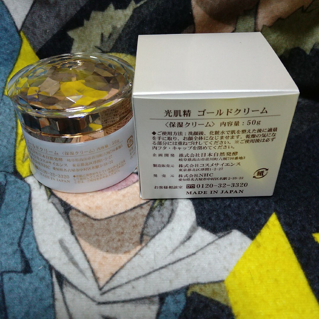 光肌精の通販 by シバティー's shop｜ラクマ