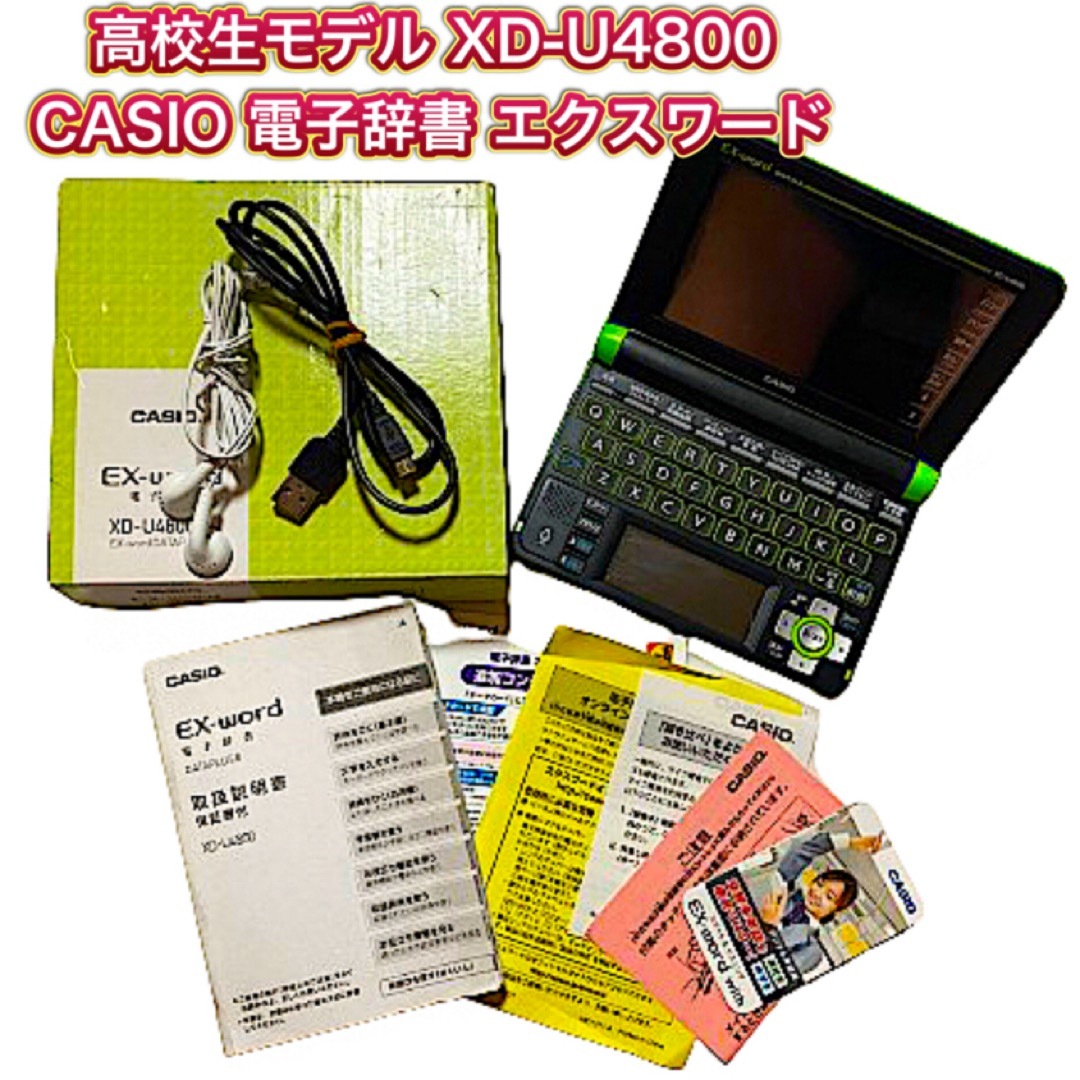 CASIO カシオ 電子辞書 EX-word XD-SX9800 Wi-Fi 【公式通販】